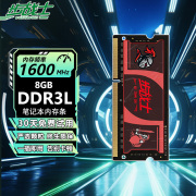 DDR3L 4G 8G 1333 1600笔记本电脑内存条 三星镁光颗粒