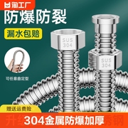 304不锈钢波纹管金属防爆加厚热水器进水管冷热软管水管弯曲定型