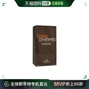 欧洲直邮爱马仕大地男士须后乳液补水面霜滋润舒缓保湿hermesbe