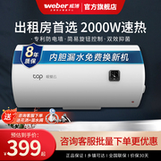 威博电热水器40升50l60升80速热增容卫生间，洗澡机储水式