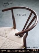 y椅实木新中式椅子现代简约北欧餐椅休闲椅，藤椅白橡木叉骨椅圈椅