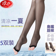 浪莎鱼嘴丝袜女夏季超薄款，透明防勾丝漏脚趾，性感黑肉色长筒连裤袜