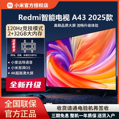 小米智能电视RedmiA43英寸32