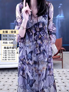 唐朱迪欧根纱碎花连衣裙2023春季法式长裙收腰气质，紫色雪纺裙