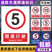 限速5公里交通标识，进入厂区限速行驶1015公里安全警示指示牌