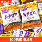 洽饱饱虾条豆果超好吃零食小吃休闲食品网红薯条零食整箱