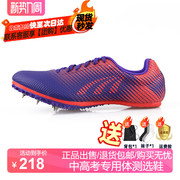 多威钉鞋田径短跑女钉子鞋中长跑三级跳远专业训练跑鞋PD5103