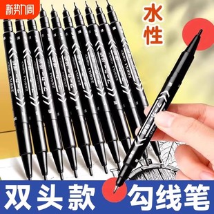 双头速干记号笔黑色小双头记号笔双头笔细头儿童绘画幼儿园勾线笔