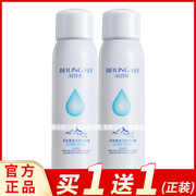 贝玲美冰川补水喷雾150ml 补水保湿爽肤原液清爽不油腻护肤喷雾