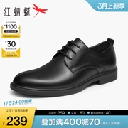红蜻蜓男鞋2024春季真皮正装皮鞋男士系带商务皮鞋通勤新郎鞋
