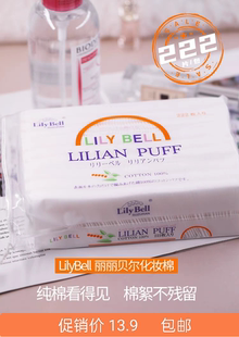 lilybell丽丽贝尔化妆棉湿敷专用卸妆巾双面省水，卸妆棉卸妆用脸部