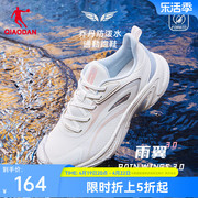中国乔丹雨翼3跑步鞋女鞋春季防泼水运动鞋减震回弹轻便跑鞋