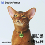 BuddyArmor猫小型犬挂牌宠物防丢失刻字名牌吊牌项圈饰品猫狗配饰