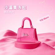 miniso芭比爱心沙漏果冻包手提包，少女心斜挎包，高颜值网红2024