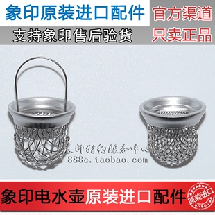 象印电热水壶瓶配件CD-WBH30/40C LCQ50 CV-DSH40C DDH40滤网