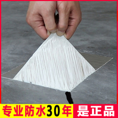 陈雷胶漆防水卷材自粘贴强力加厚