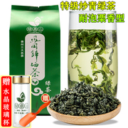 碧螺春2024新茶贵州绿茶凤冈锌硒茶，日照富硒茶叶特级散装250g