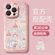 适用苹果15promax手机壳女款iphone14pro保护套13镜头，全包12por金属圈防摔11硅胶磨砂plus卡通mini城堡软外壳