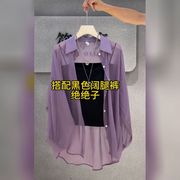 别致漂亮紫色雪纺上衣女2024年夏季薄款高级感冰丝衬衫防晒服高端