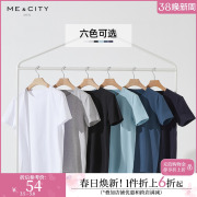 mecity男装夏季韩版轻薄修身亲肤多色纯棉t恤男士潮流纯棉男t短袖