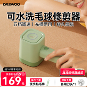 大宇毛球修剪器可水洗剃除吸毛机充电式去脱刮打毛球家用剃毛衣服