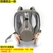 防雾防毒面具防尘喷漆化工，专用消防6800全面罩，军工业甲醛农药防化