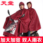 天堂双人雨衣电动车成人，男女电瓶加大加宽柔软摩托车户外骑行雨披