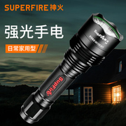 神火x8t6强光手电筒，远射led可充电户外家用多功能超亮远射便携灯