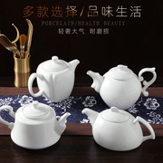 唐山白瓷茶具套装家用陶瓷功夫，茶壶单人泡茶壶骨质瓷小茶壶景德镇