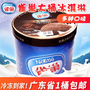 雀巢冰淇淋桶装雪糕奶茶店，商用大桶装3.5kg打球绿茶，芒果香草味