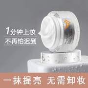 雪弥丝润美肌水光，素颜霜40g补水保湿懒人，裸妆遮瑕化妆品市场