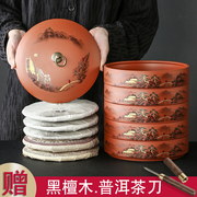 紫砂茶叶罐大号普洱茶饼收纳盒密封醒茶器陶瓷，家用七子饼储存罐
