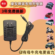 儿童电动车童车充电器摩托玩具汽车，6v12v圆孔冲电器适配遥控四轮