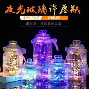 彩色led灯串发光许愿瓶装折纸星星瓶diy玻璃瓶装饰储物罐生日礼物