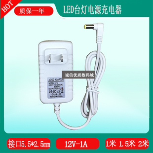 OPPLE欧普照明LED台灯OP-LEDQD12W-12CV电源适配器充电器线12V1A