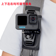 GoPro12/11/10/9背包夹肩带扣胸前肩膀手机固定支架运动相机配件