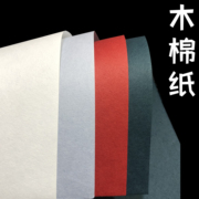 木棉纸120g 16k 开 复古 日本 包装 扉页 蓝白绿 红 艺术花纹纸