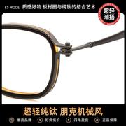 超轻纯钛设计师眼镜框男意大利板材复古手工镜架可配高度数近视镜