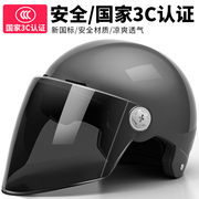 新国标(新国标)3c认证头盔，电动车女防晒夏季电瓶车，安全帽男摩托车骑行半盔