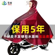 电动摩托车雨衣长款，头盔面罩单人男女，加大加厚电瓶自行车时尚雨披
