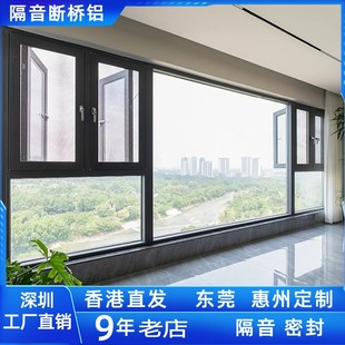深圳断桥铝门窗封阳台铝合金窗纱一体，落地隔音窗户玻璃阳光房定制