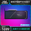 intel/英特尔 锐炫 Arc A750独立显卡8G 台式机电竞游戏专业显卡