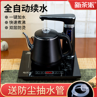 全自动上水壶电热烧水壶泡茶专用抽水茶台一体单壶家用功夫茶具器