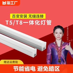 led灯管一体化T5超亮1.2米日光灯t8长条灯条家用全套节能支架光管