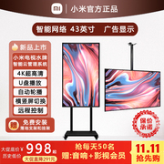 小米广告机显示屏液晶高清网络价格表展示屏32/43/50/55/65广告屏