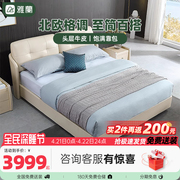 雅兰真皮双人软靠包床1.5m1.8米现代简约卧室实木床架米蘭软床