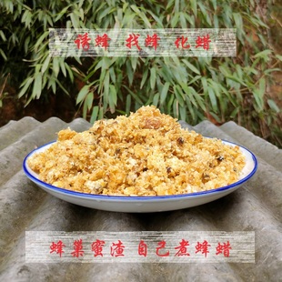 诱蜂找蜂招蜂蜂渣蜂巢封盖蜡，蜂蜜渣中蜂蜡，原料提取蜂蜡蜜蜂渣