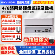 海康威视4/8路硬盘录像机7104N-F1NVR高清网络监控主机手机远程