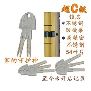 防盗门锁芯c级锁芯，步阳门锁芯叶片锁芯家用大门锁芯锁芯升级