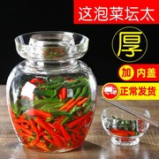 泡菜坛子玻璃加厚腌菜缸酸菜坛子大号家用带盖密封四川咸菜泡菜罐